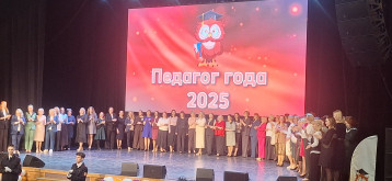 Педагог года 2025 Педагог года 2025.