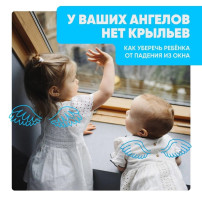 Как защитить ребенка от падения из окна. Как защитить ребенка от падения из окна.