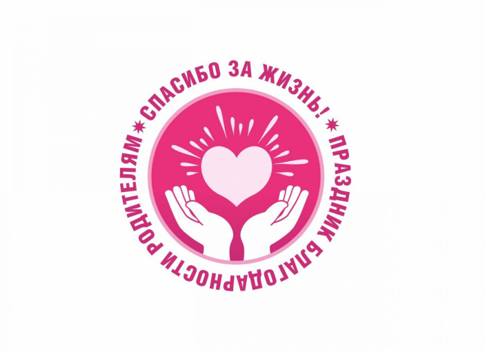 Акция "Благодарим за жизнь" Акция "Благодарим за жизнь".