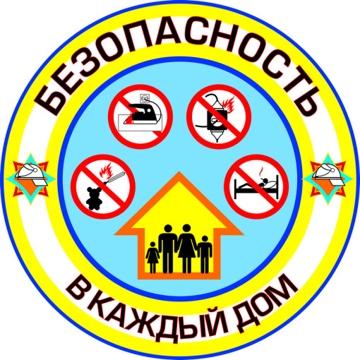 Ролики по безопасному поведению. Ролики по безопасному поведению.