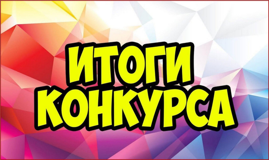 Итоги городского конкурса видеороликов "Лучший мастер-класс" Итоги городского конкурса видеороликов "Лучший мастер-класс".